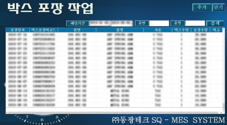 동광테크 이미지