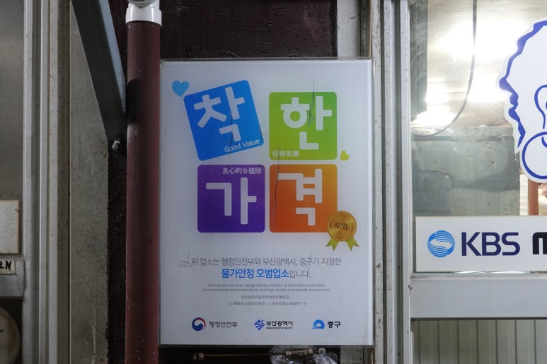 지에스(GS)25 중부산점 이미지