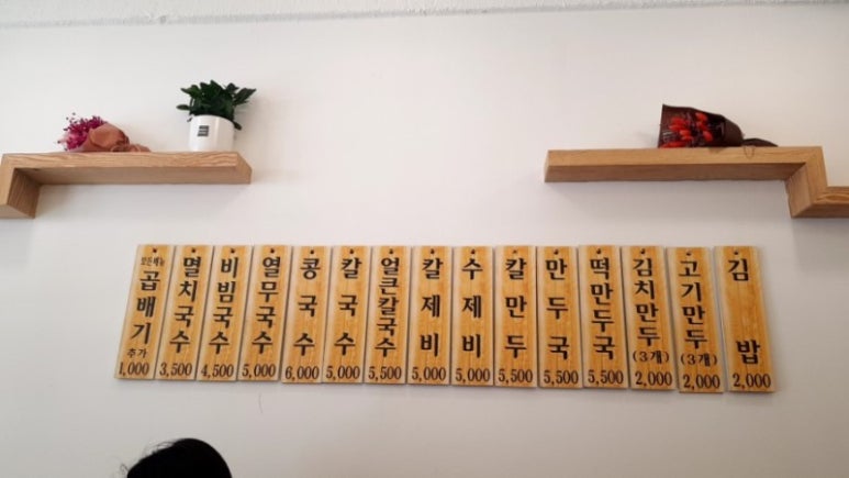 공릉동멸치국수 이미지