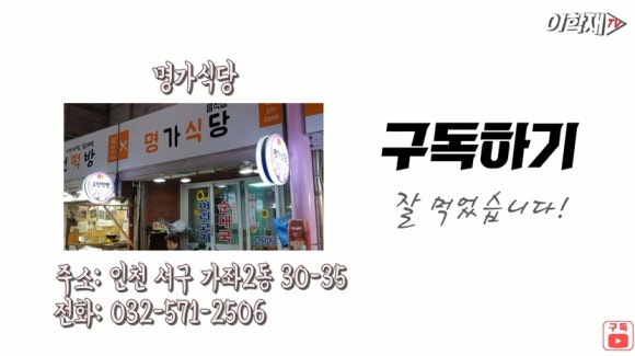 명가식당 이미지