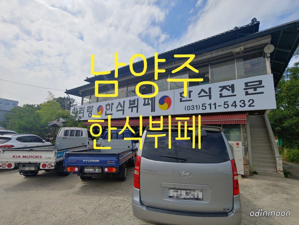 아리랑한식뷔페 이미지
