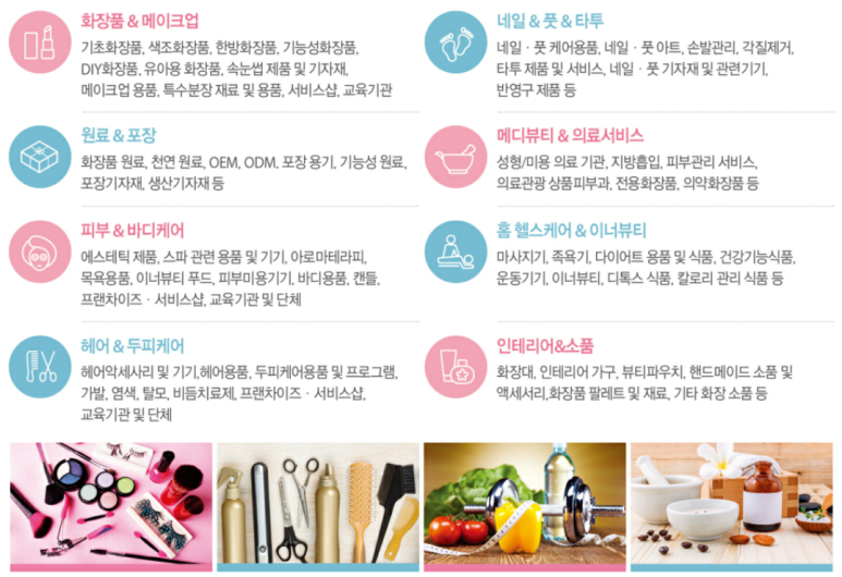 뷰티 코스메틱 이미지