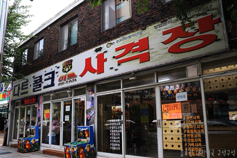 히트사격장 이미지