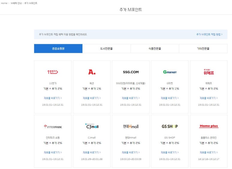 홈플러스도서문화비 이미지