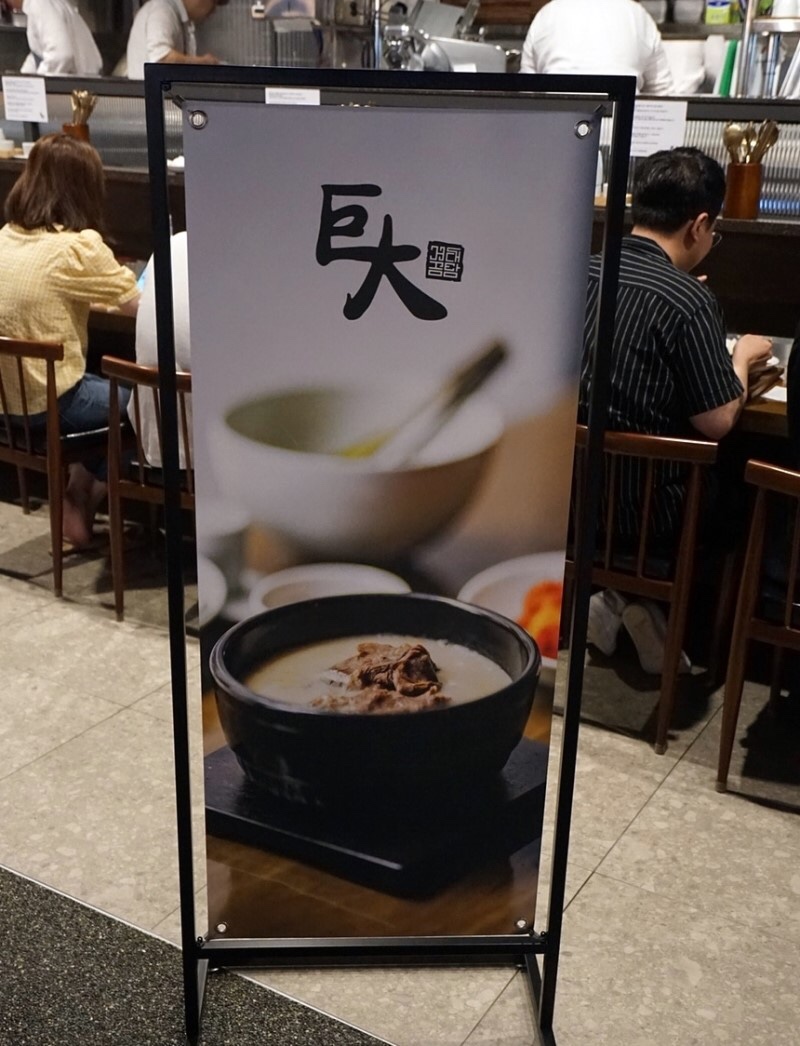 삼정곰탕 이미지