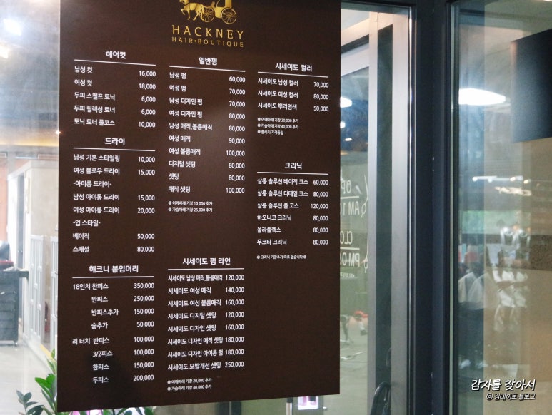 개미헤어미용실 이미지