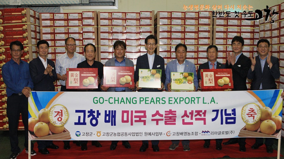 황금유통영농조합법인 이미지