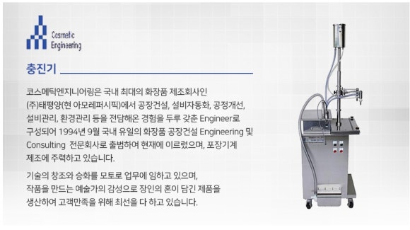 태평양환경컨설팅(주) 이미지
