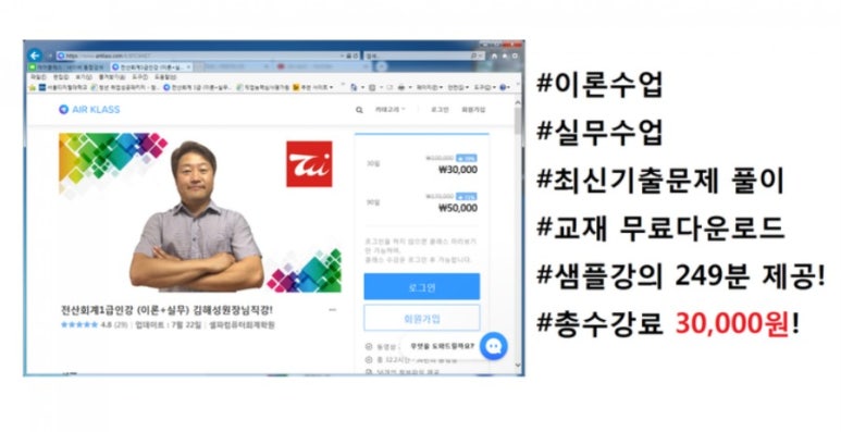 셀파컴퓨터회계학원 이미지