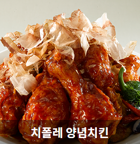 처갓집양념치킨등촌역점 이미지