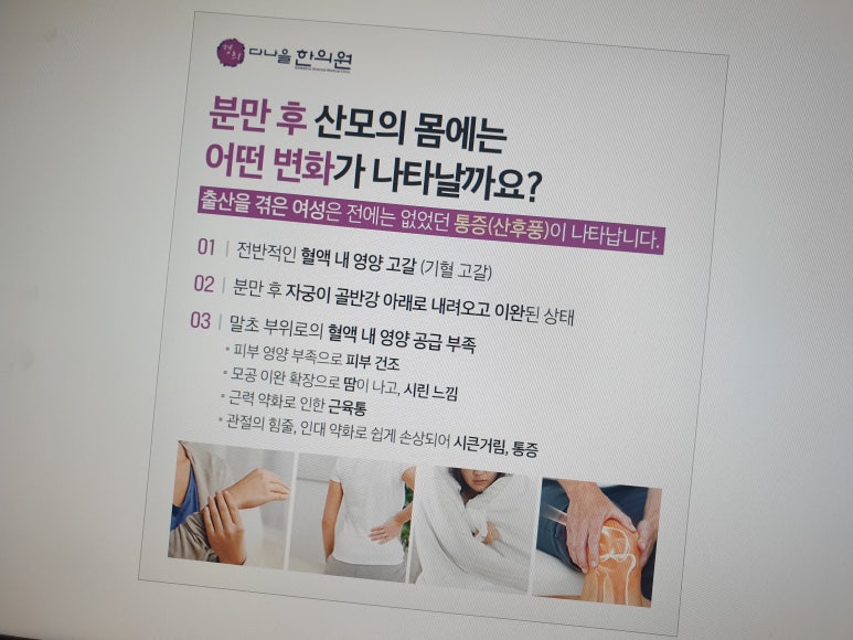백일한의원 이미지