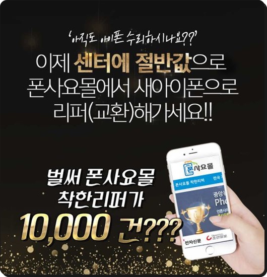 폰사요몰중고폰건대 이미지