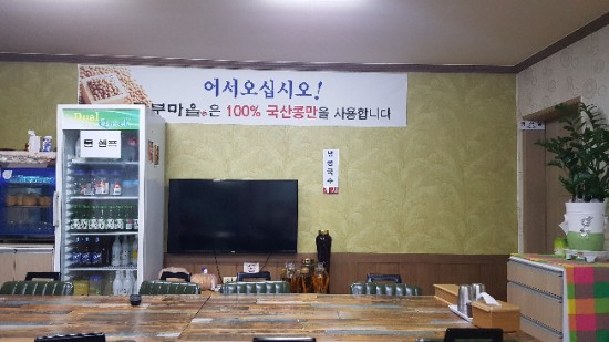달자네찌개밥상 이미지