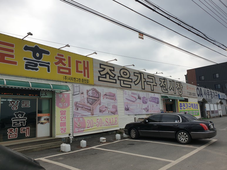 조은쇼파가구 이미지
