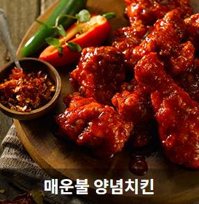 처갓집양념치킨평촌 이미지