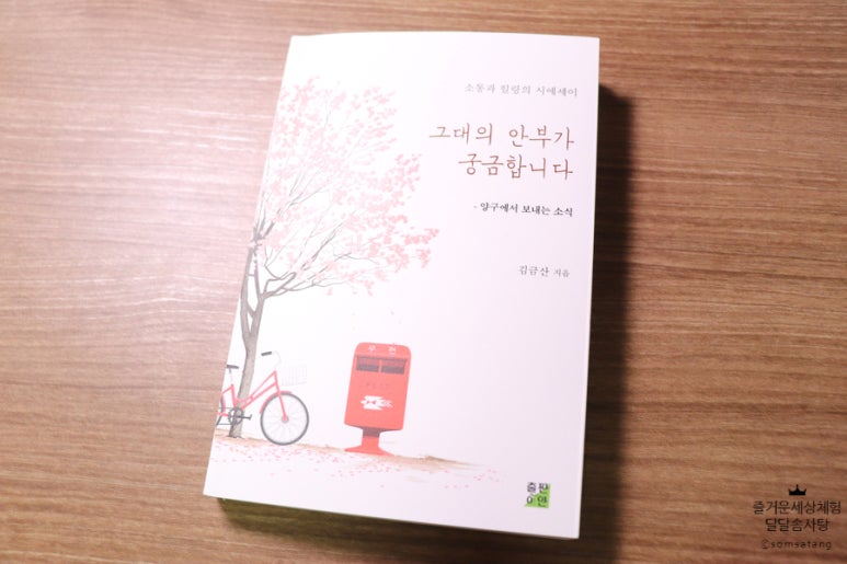 그대의힐링스토리 이미지