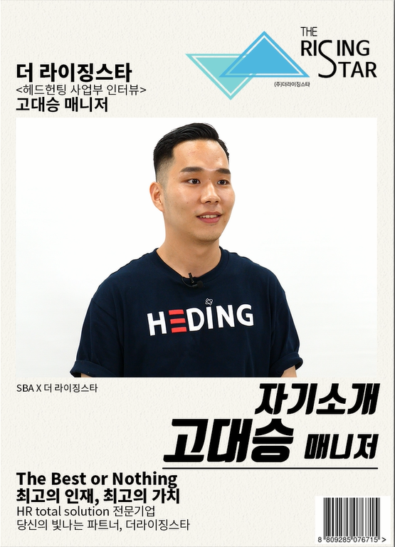 더라이징스타 이미지