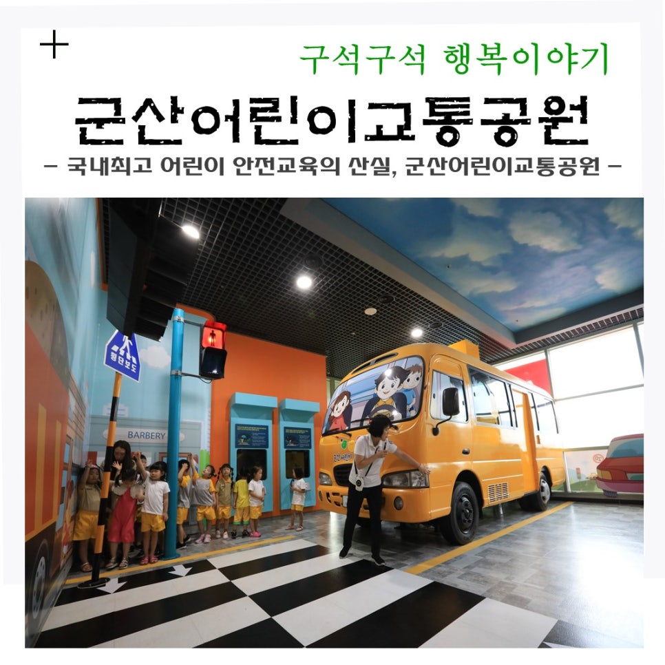 흥남어린이집 이미지