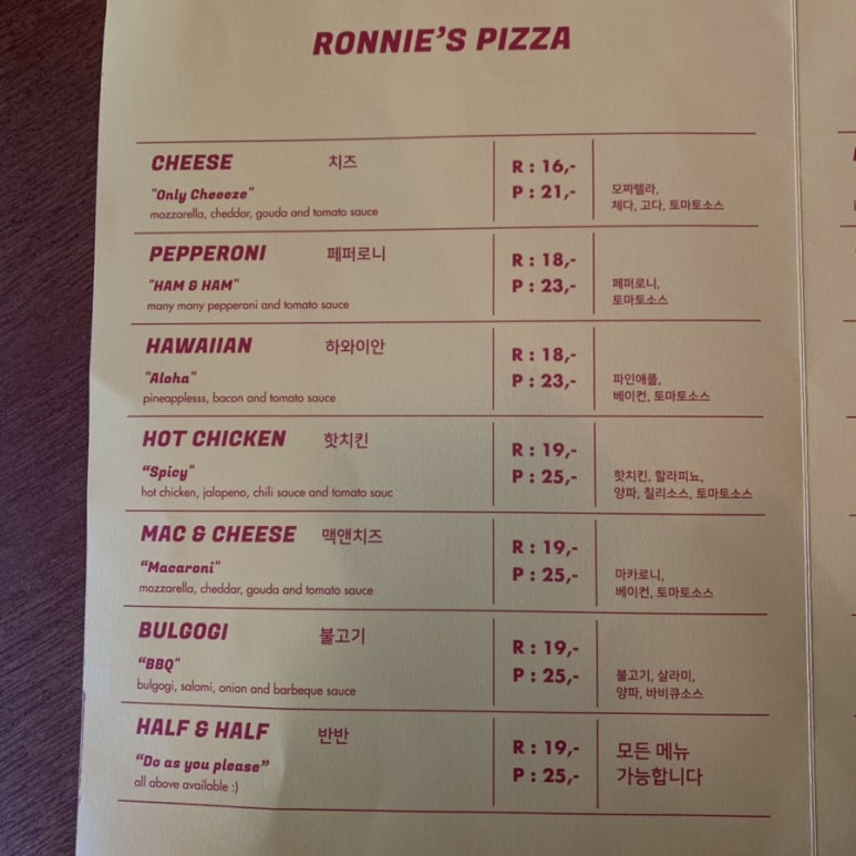 로니스 이미지