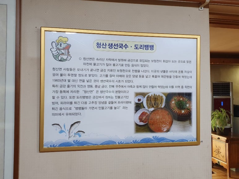 뿌리생선국수 이미지