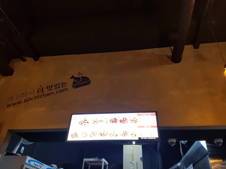 60계치킨송천 이미지