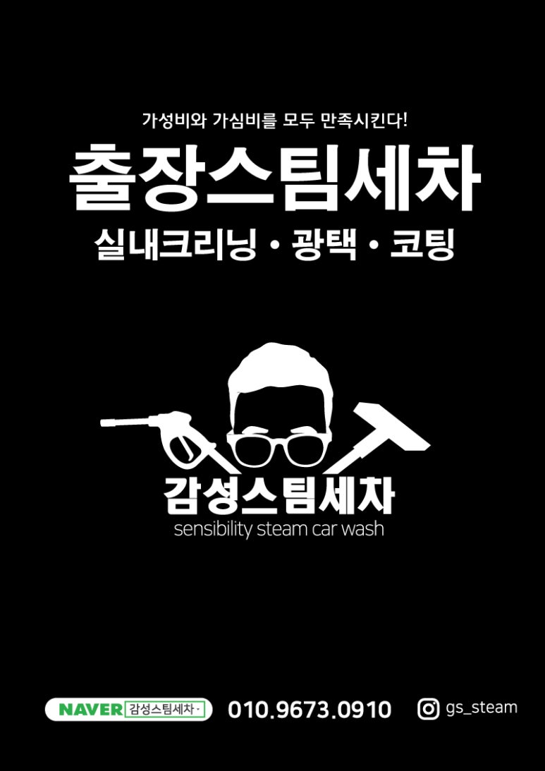 굿모닝출장세차 이미지