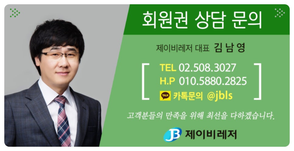 한화회원권거래소 이미지