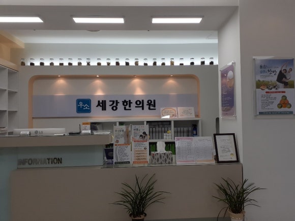 강한내과의원 이미지