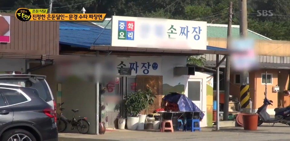 달인손짜장 이미지