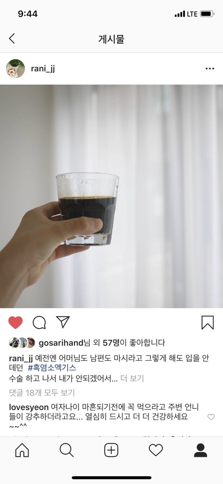 아우내흑염소 이미지