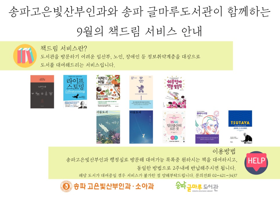 송파서울산부인과 이미지