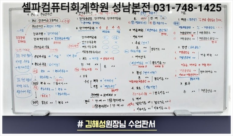 문정세무회계 이미지