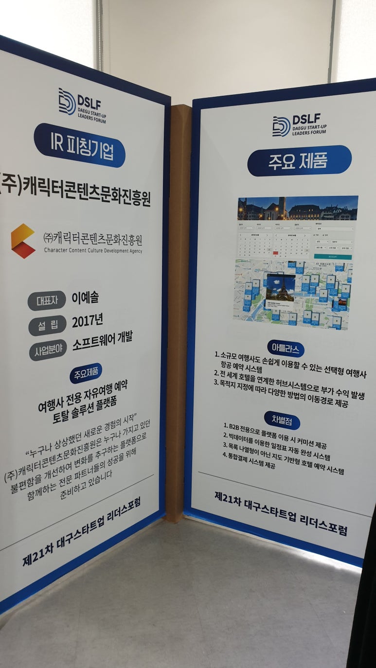 토탈항공여행사 이미지