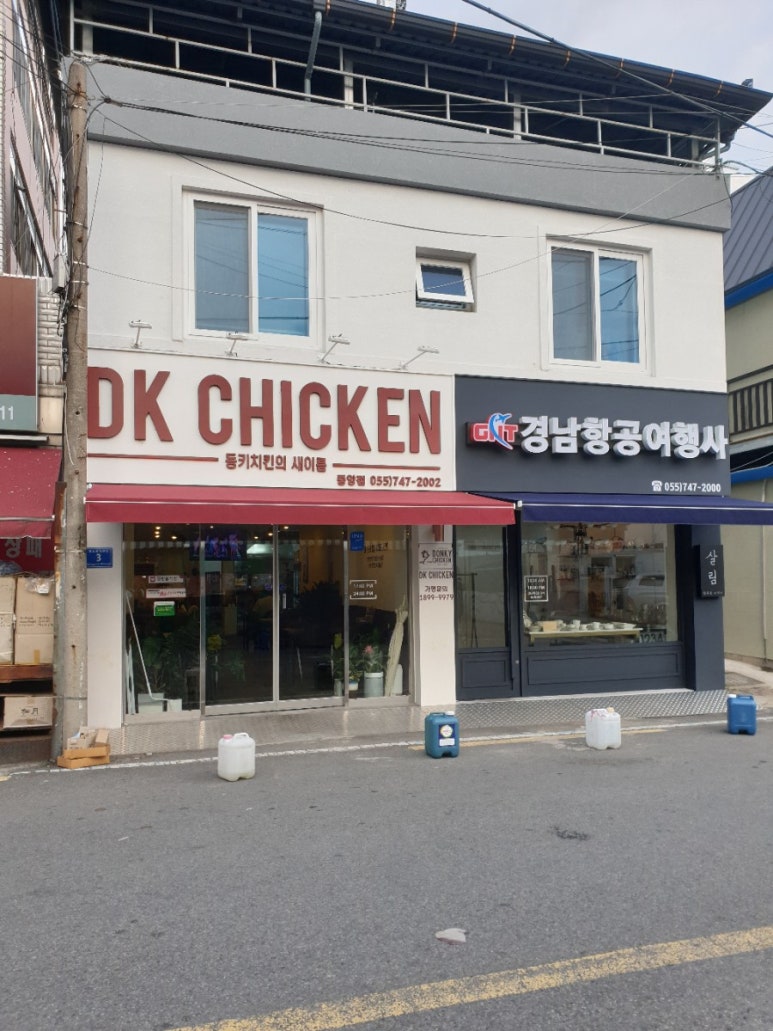 디케이동키치킨진주 이미지