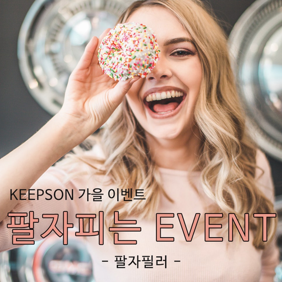 킵슨의원 이미지