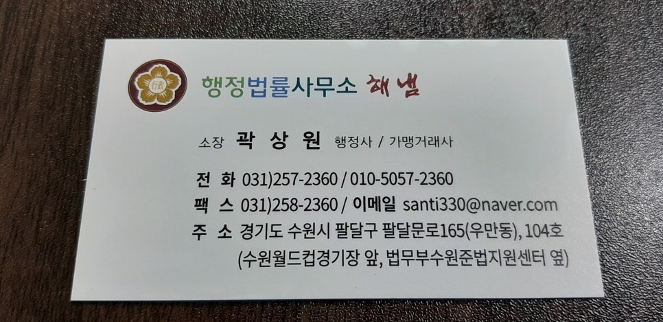 해냄행정사 이미지