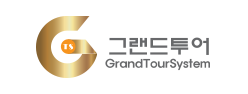그랜드투어주 이미지