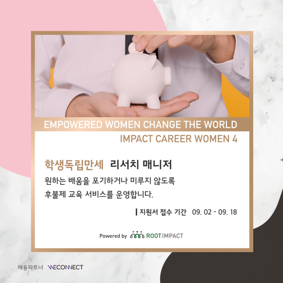 커리어리서치 이미지