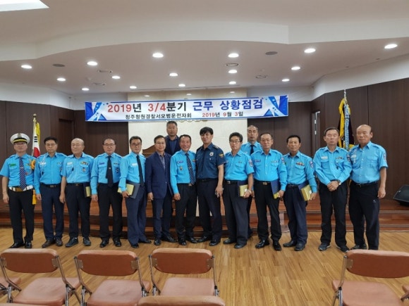 청주청원경찰서모범운전자회 이미지