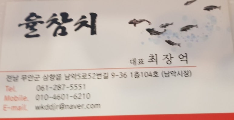 율참치 이미지