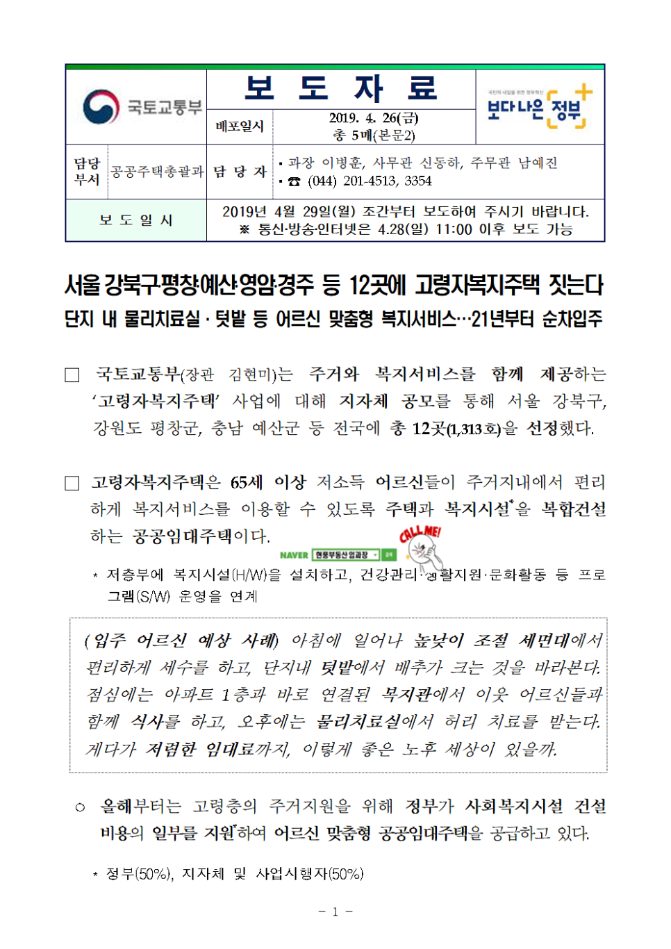 건축사사무소영암 이미지