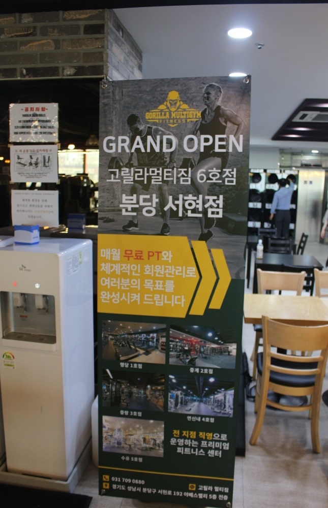 고릴라멀티짐 이미지