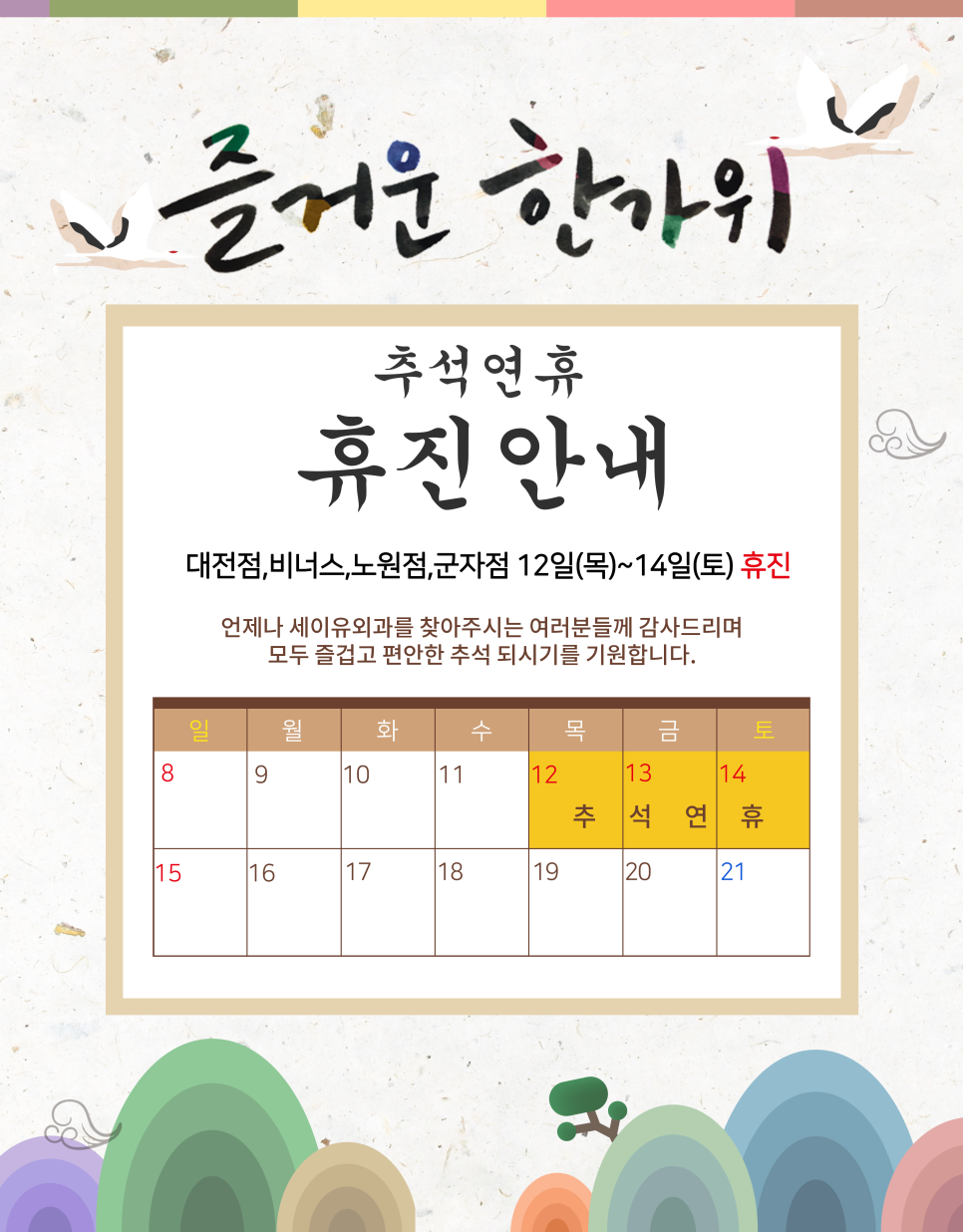 세이유외과 이미지