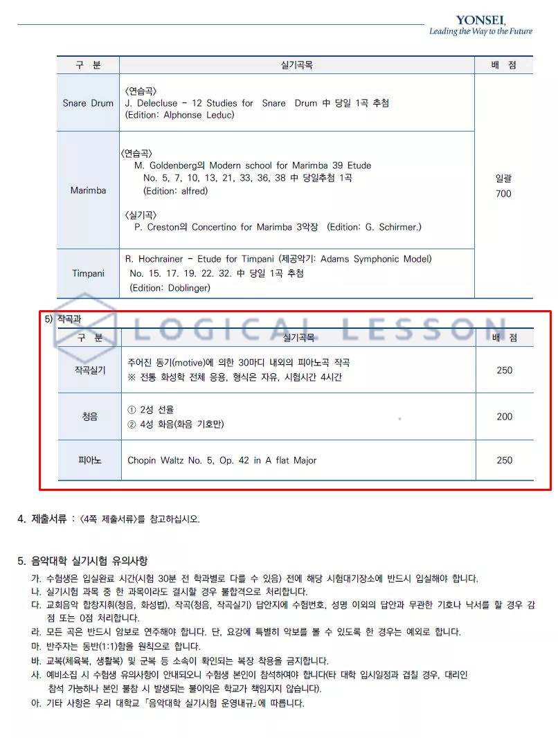 로지컬작곡레슨 이미지
