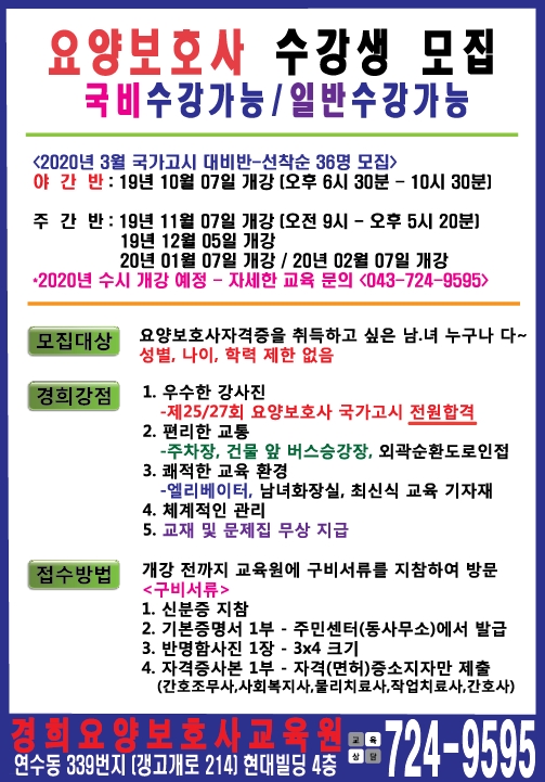현대요양보호사교육원 이미지