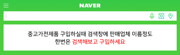 재활용중고맨 이미지