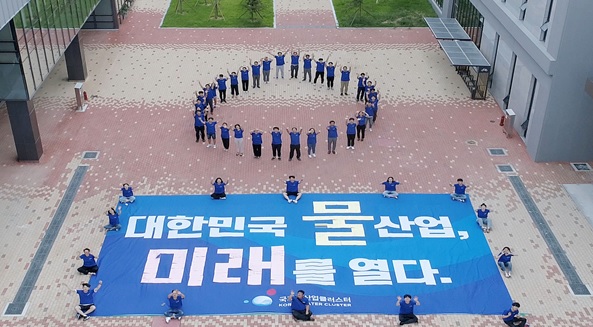 환경부(물산업클러스터) 이미지