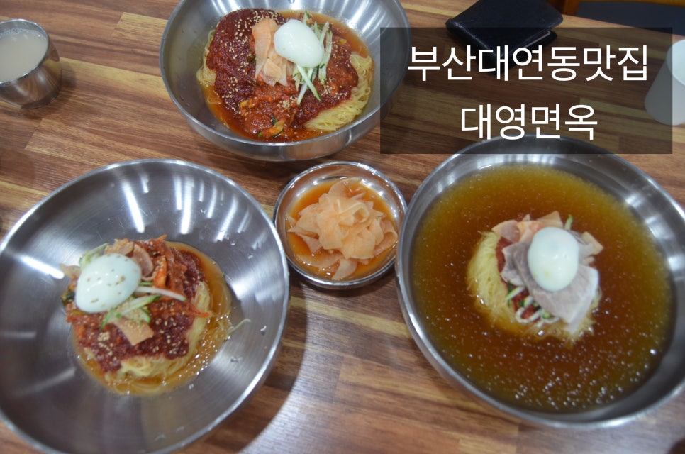 대영면옥 이미지