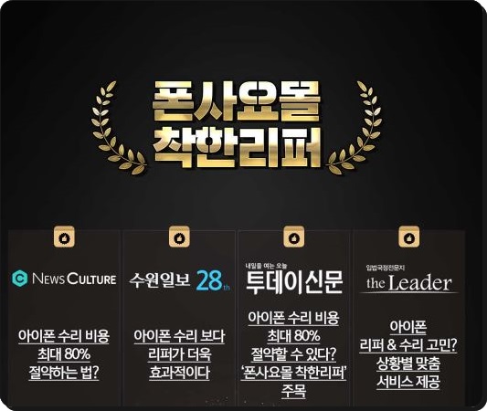 폰사요몰중고폰건대 이미지