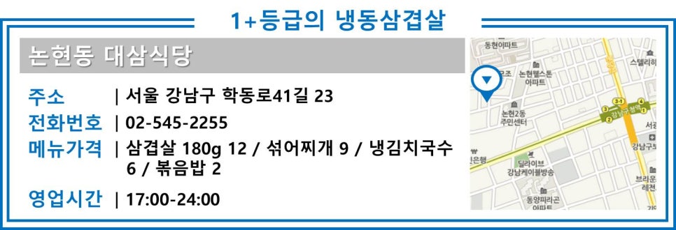 대삼식당 이미지